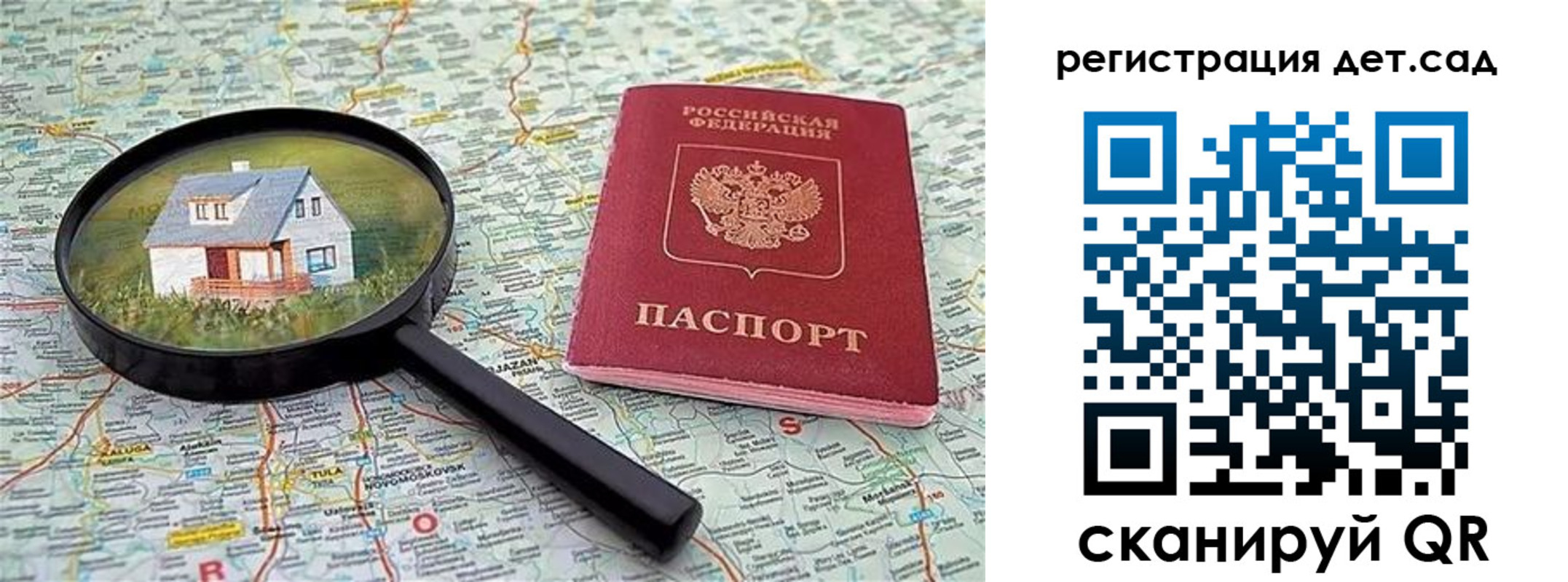 прописка паспорт в Боровске