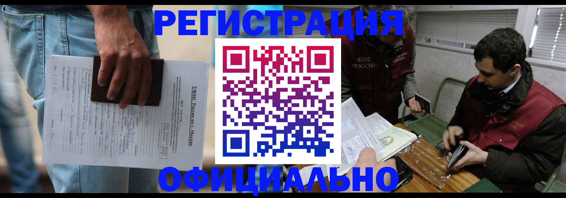 миграционный учет в Боровске