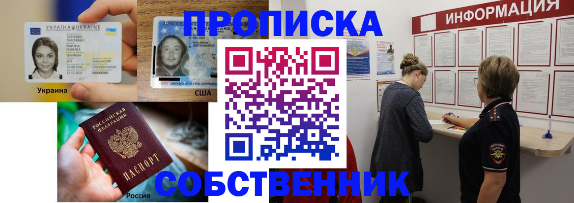 временная регистрация недорого в Боровске